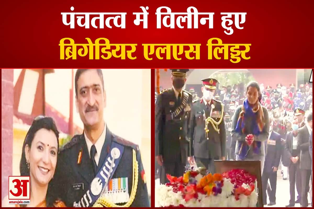 ब्रिगेडियर लखविंदर सिंह लिड्डर