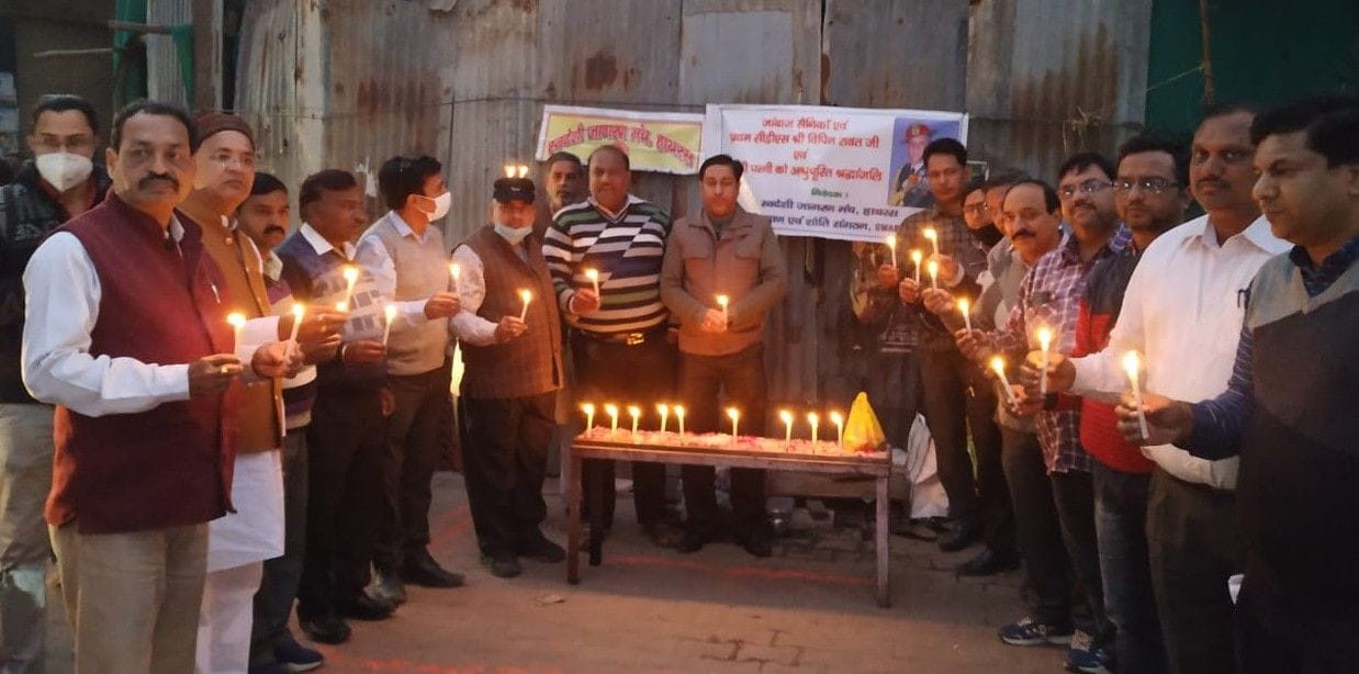 Hathras: Condoled the death of CDS and other military officers