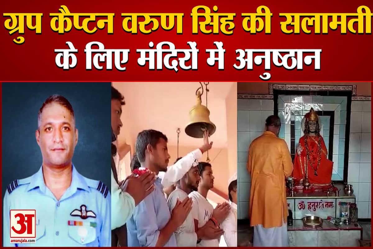 ग्रुप कैप्टन वरुण सिंह