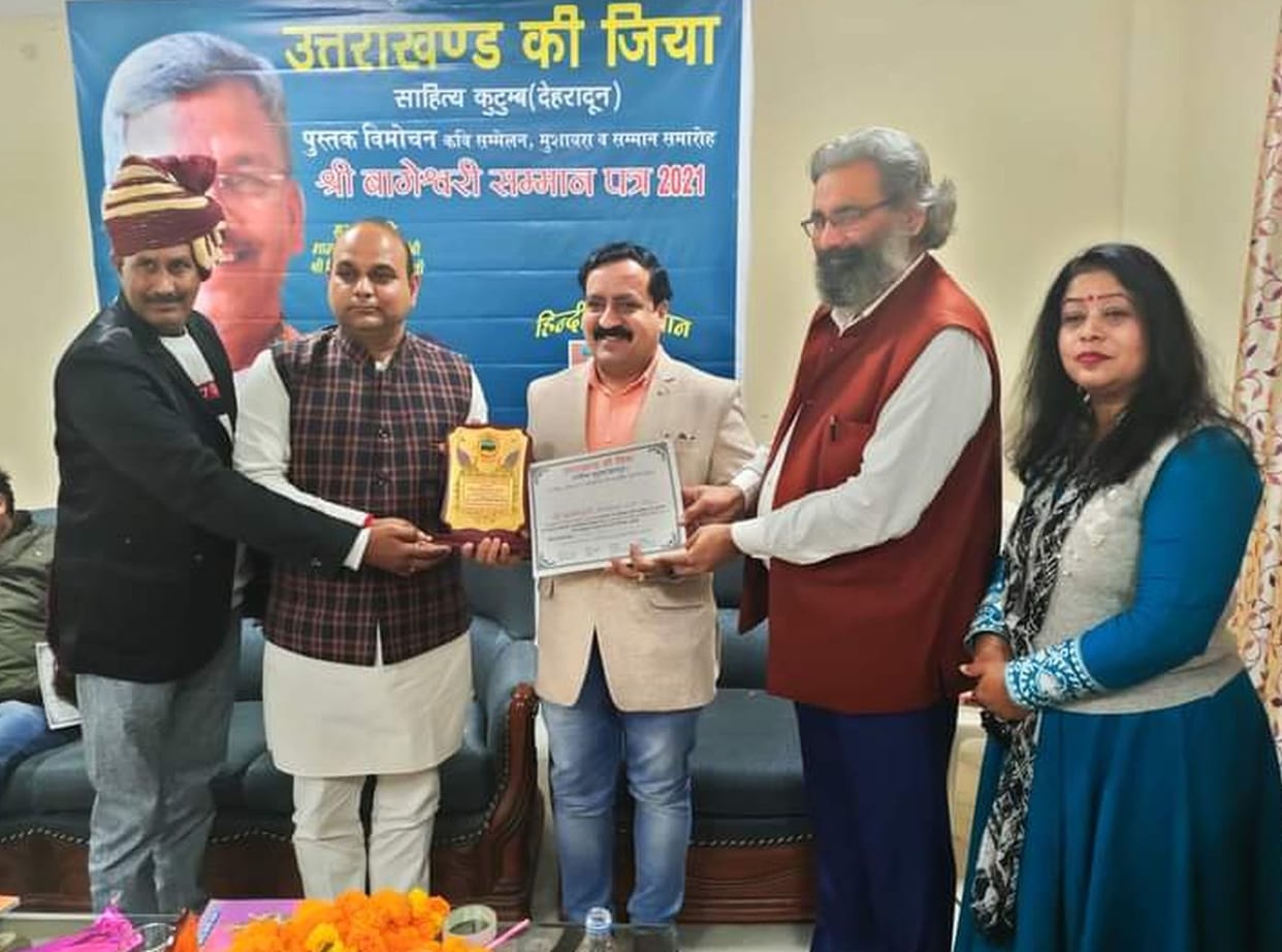 I. Pratosh Mishra got Maa Bageshwari Samman