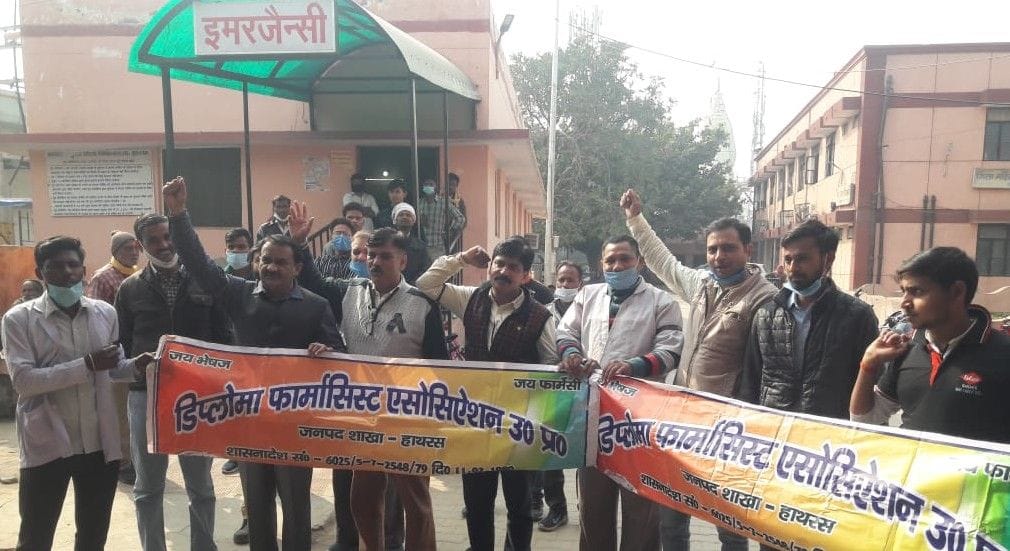 Hathras: Pharmacists expressed anger by boycotting work