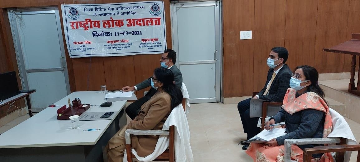 Hathras: National Lok Adalat will be held on 11th