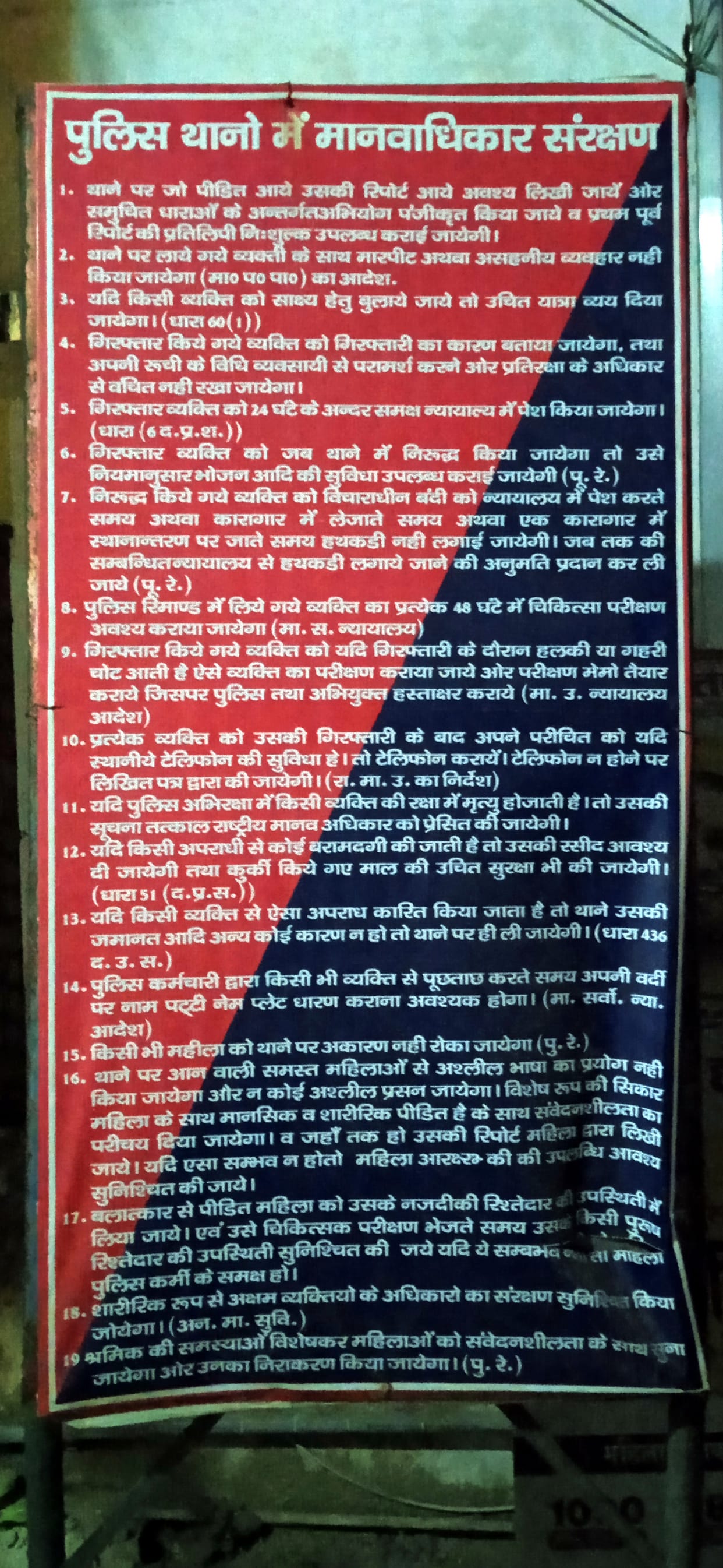Human rights protection claims, yet the police are accused