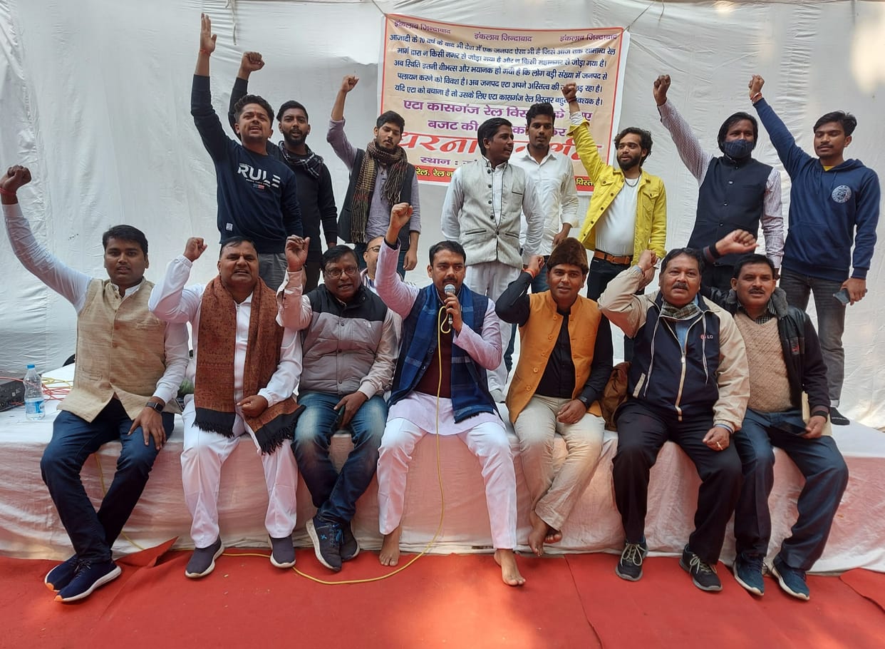 Demonstration at Jantar Mantar for Etah-Kasganj rail extension