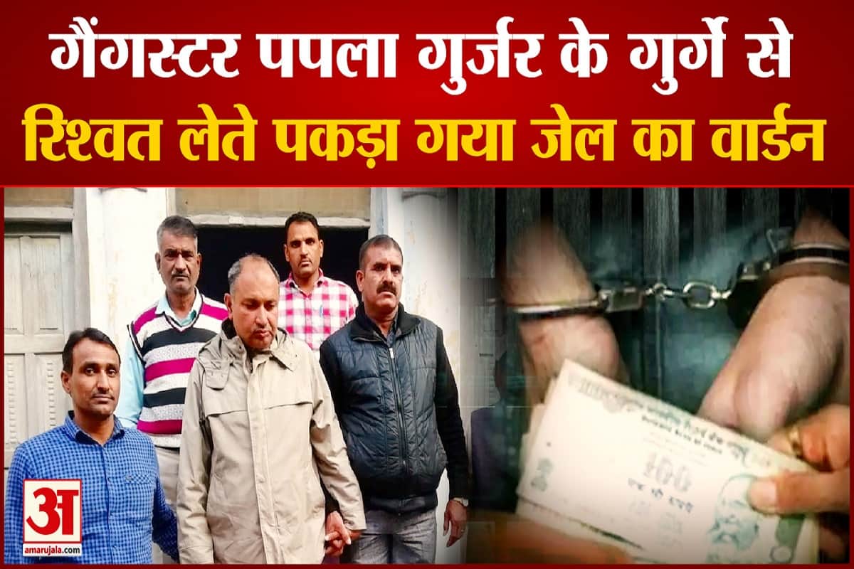 नारनौल जेल