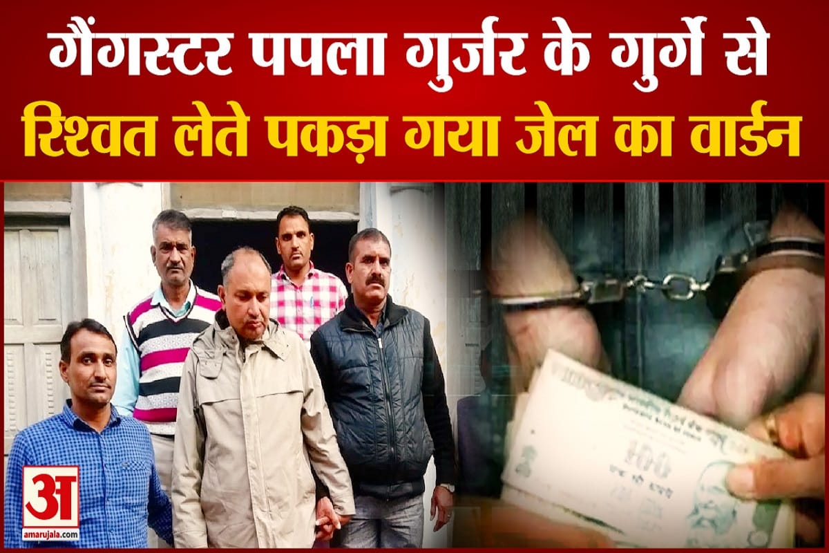 नारनौल जेल