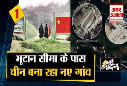 New Chinese Villages Near Bhutan Border and other 10 big news