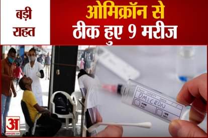 Relief News Amidst The Threat Of Omicron