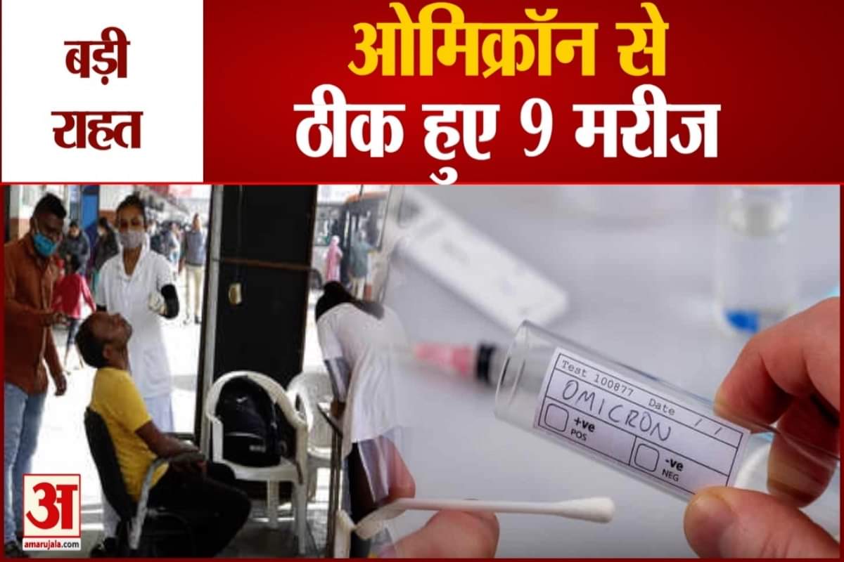 ओमिक्रॉन