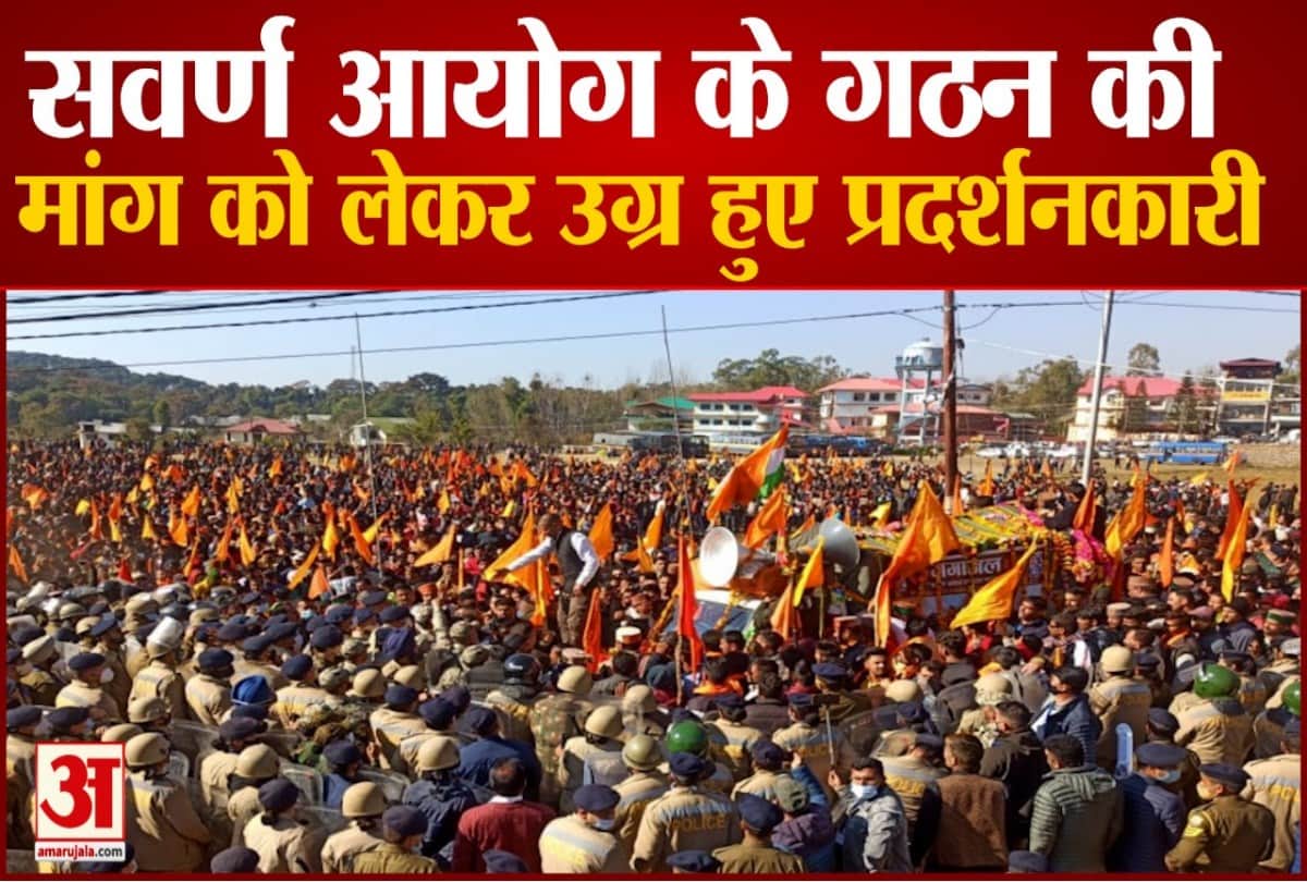 Watch video Protest for Swaran Aayog Demand in tapovan dharamshala Himachal Pradesh