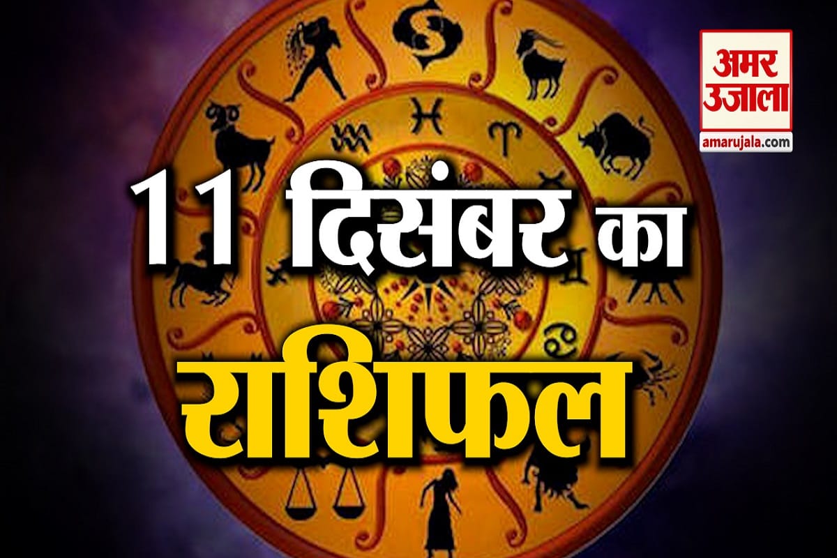 राशिफल