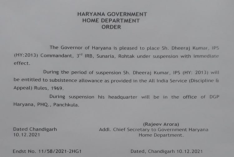 IPS Dheeraj Setia suspended for not appearing before STF