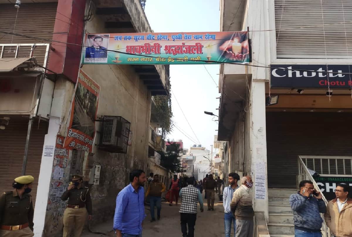 Helicopter Crash Martyrs Road Build In One Night Of Prithvi Singh Chauhan House Saran Nagar