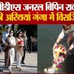 बिपिन रावत