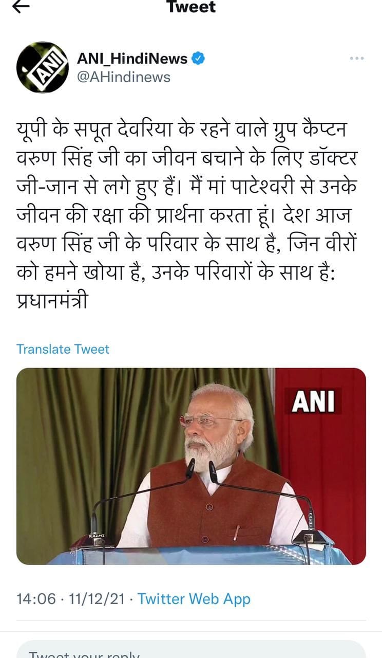 pm prayerd for varun singh