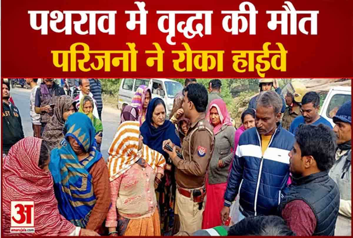 जमीन के विवाद को लेकर हुआ पथराव