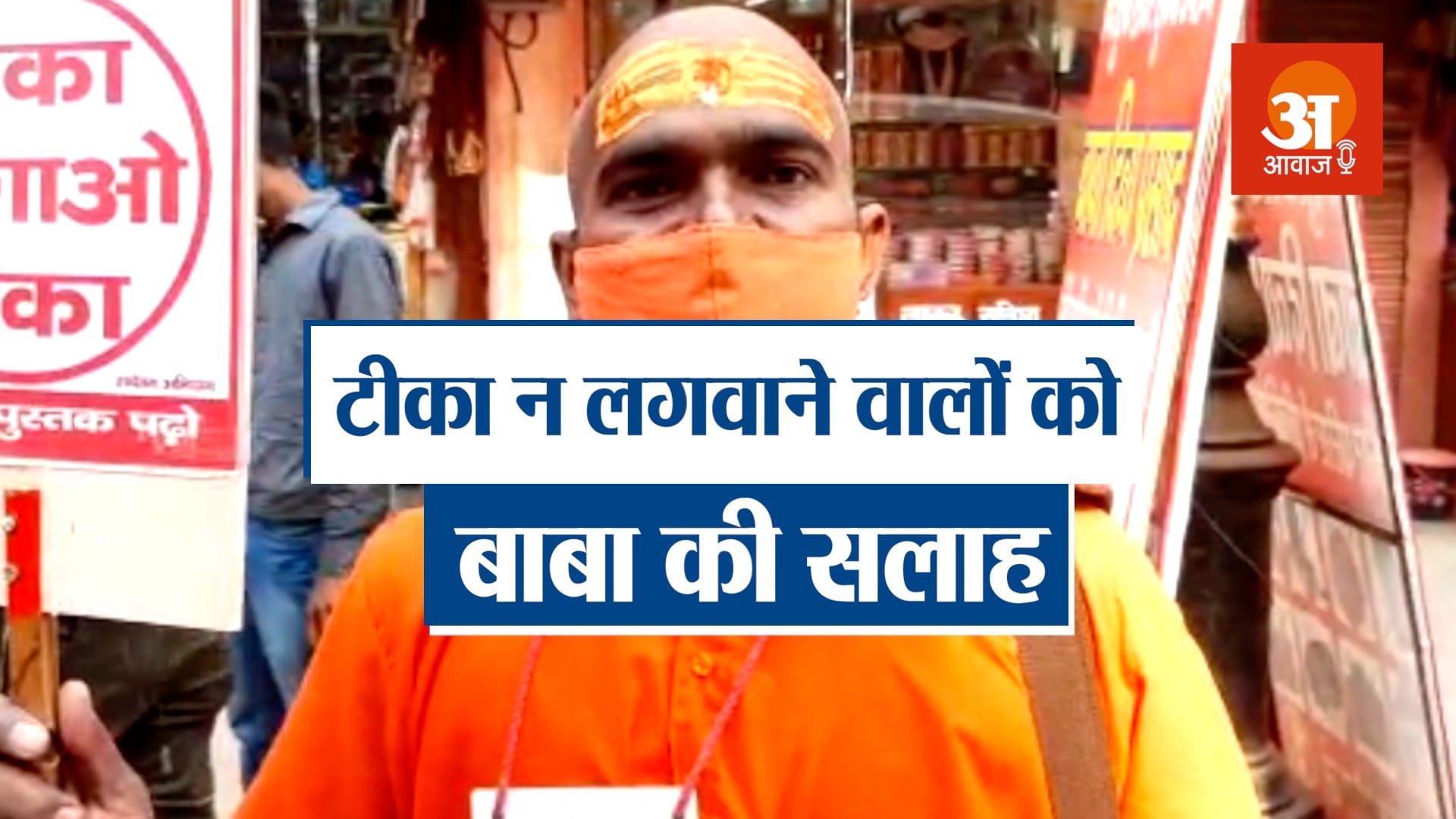 वाराणसी