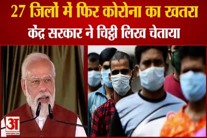 centre government issue warning on corona to 10 state