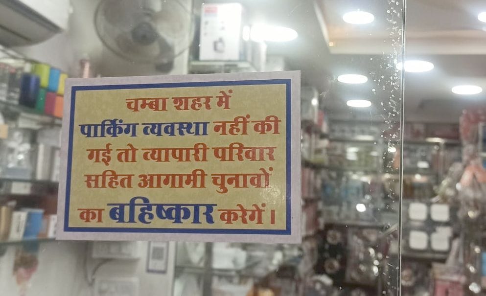 Traders started poster wise campaign for parking