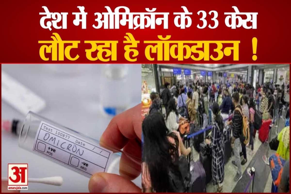 ओमिक्रॉन