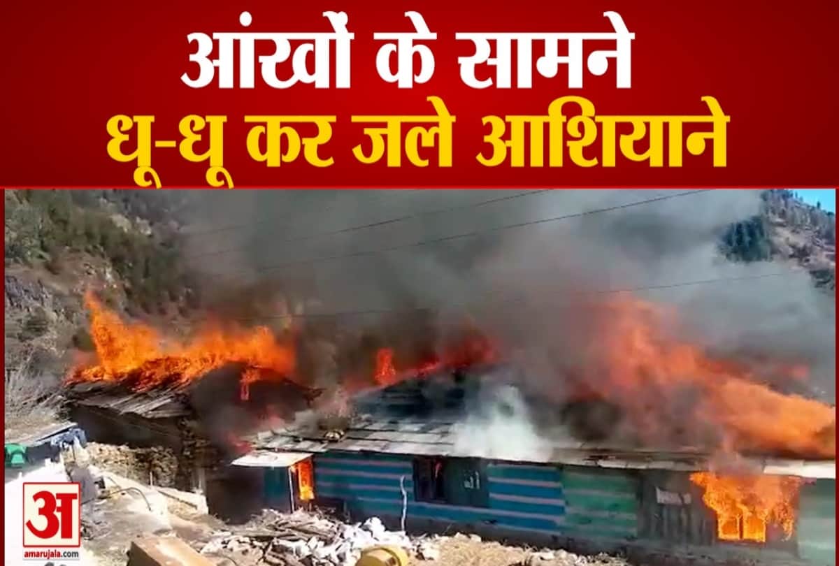 Watch video Fire Broke Out at a Village In kullu Himachal Pradesh Kullu Many houses gutted in fire in kullu