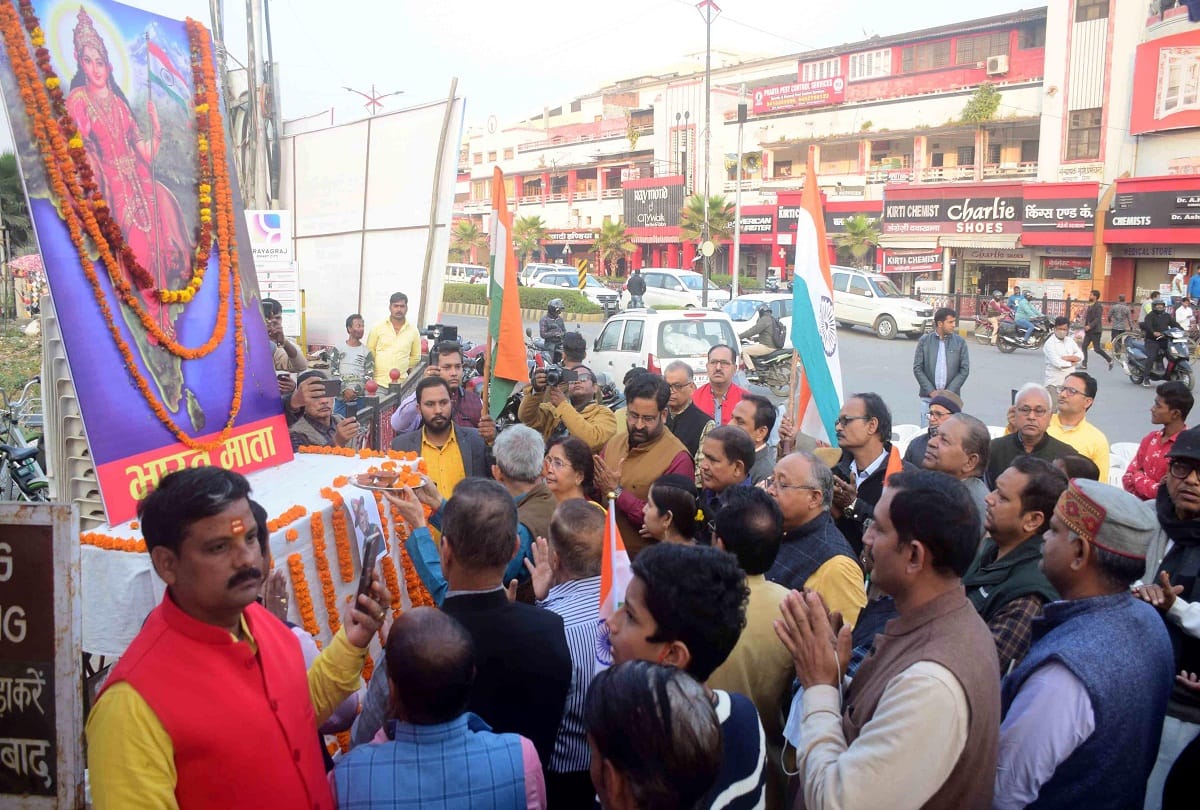 Prayagraj: Tricolor yatra came out with the chants of Vande Mataram and Bharat Mata