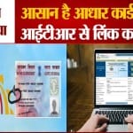 आईटीआर फाइल