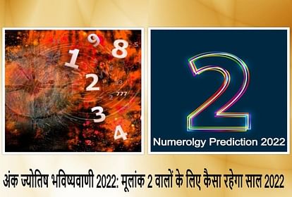 Numerology Prediction 2022 Yearly prediction for the people of Moolank 2
