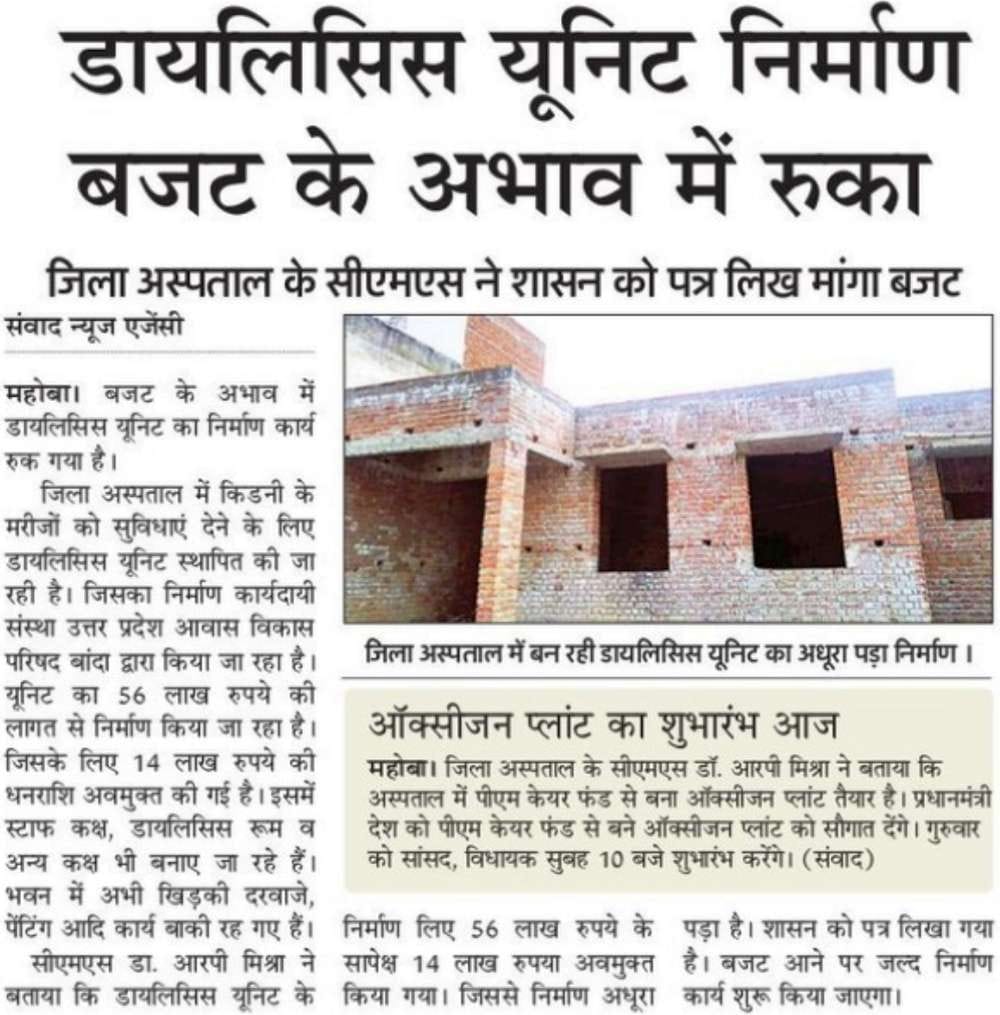 Received second installment for dialysis unit