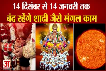 kharmas from 14th december to 14th january do not do marriage and mundan ritual
