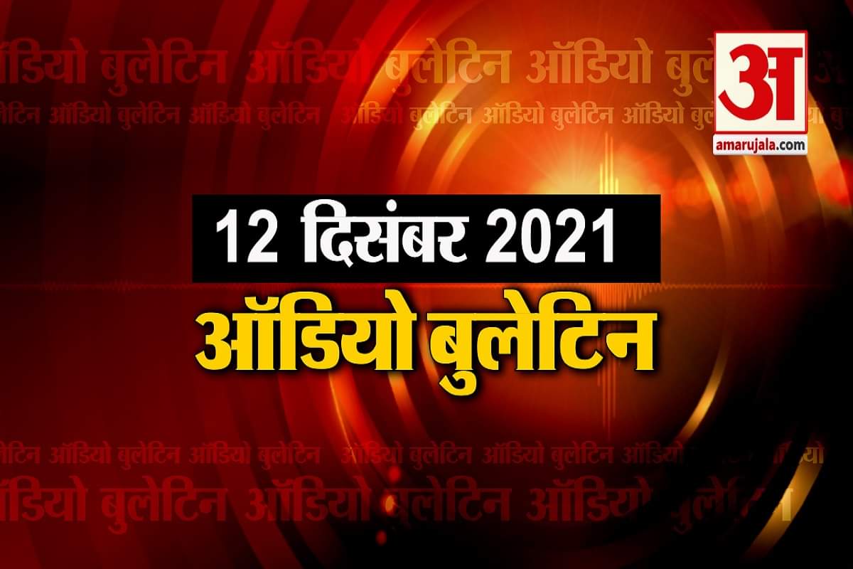 ऑडियो बुलेटिन