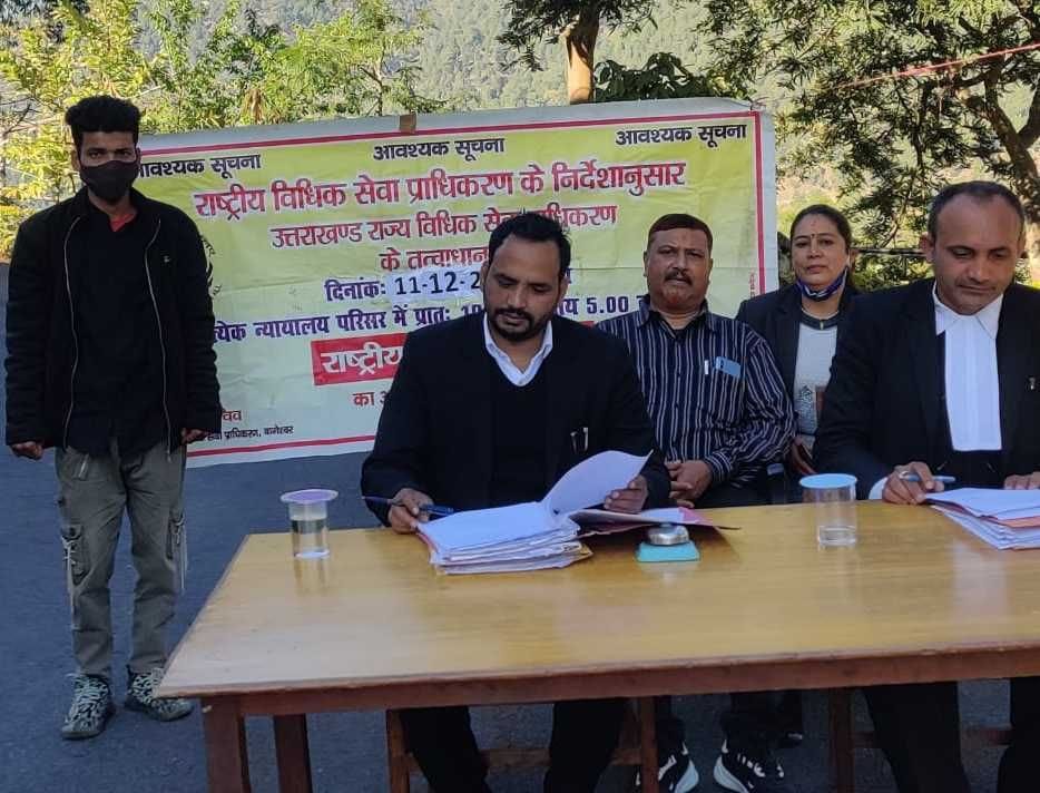 Lok Adalat
