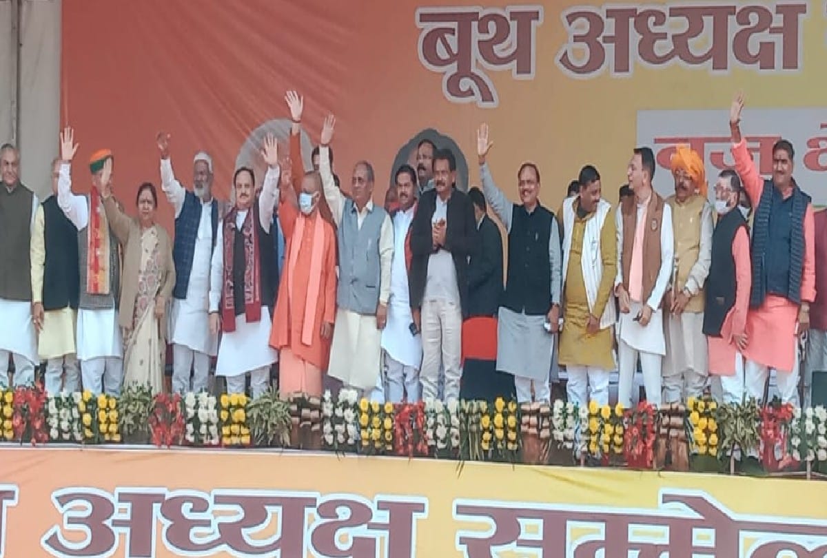 Cm Yogi Adityanath And Jd Nadda Address Bjp Booth Sammelan In Etah