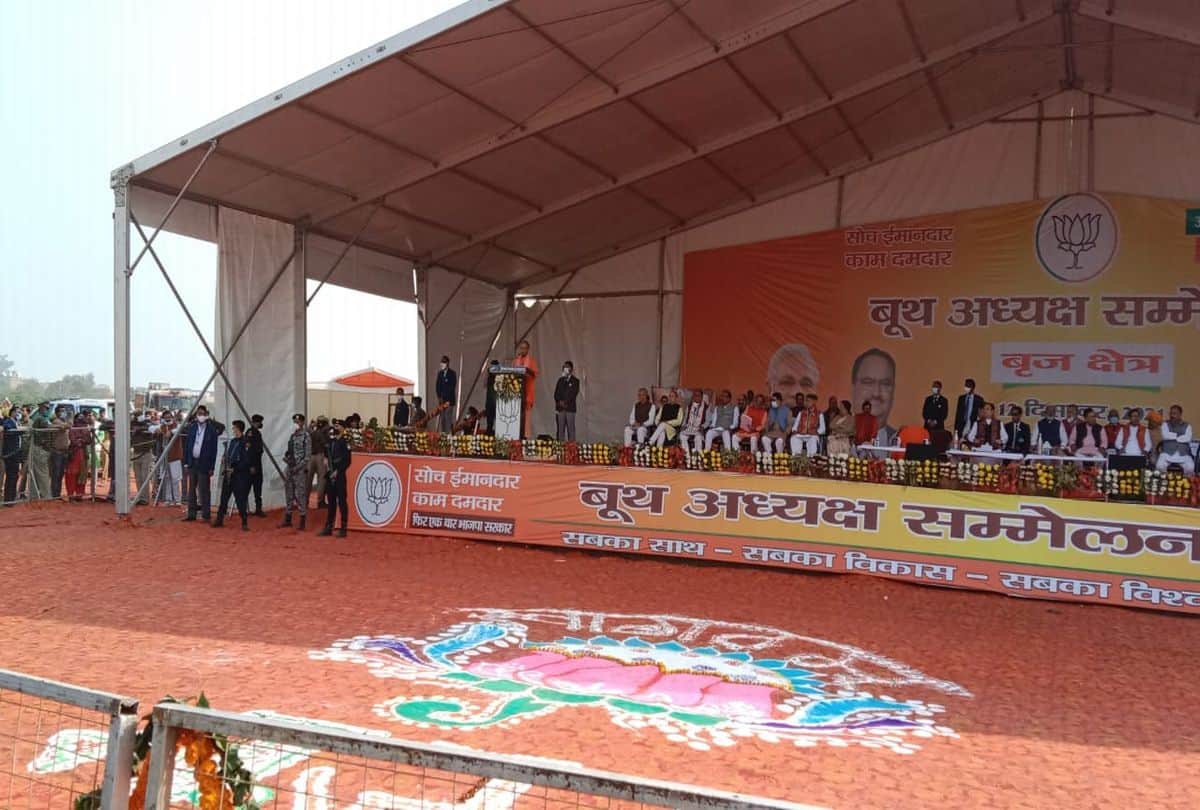 Up Cm And Bjp President Speech In Etah Over Samajwadi Party And Bsp