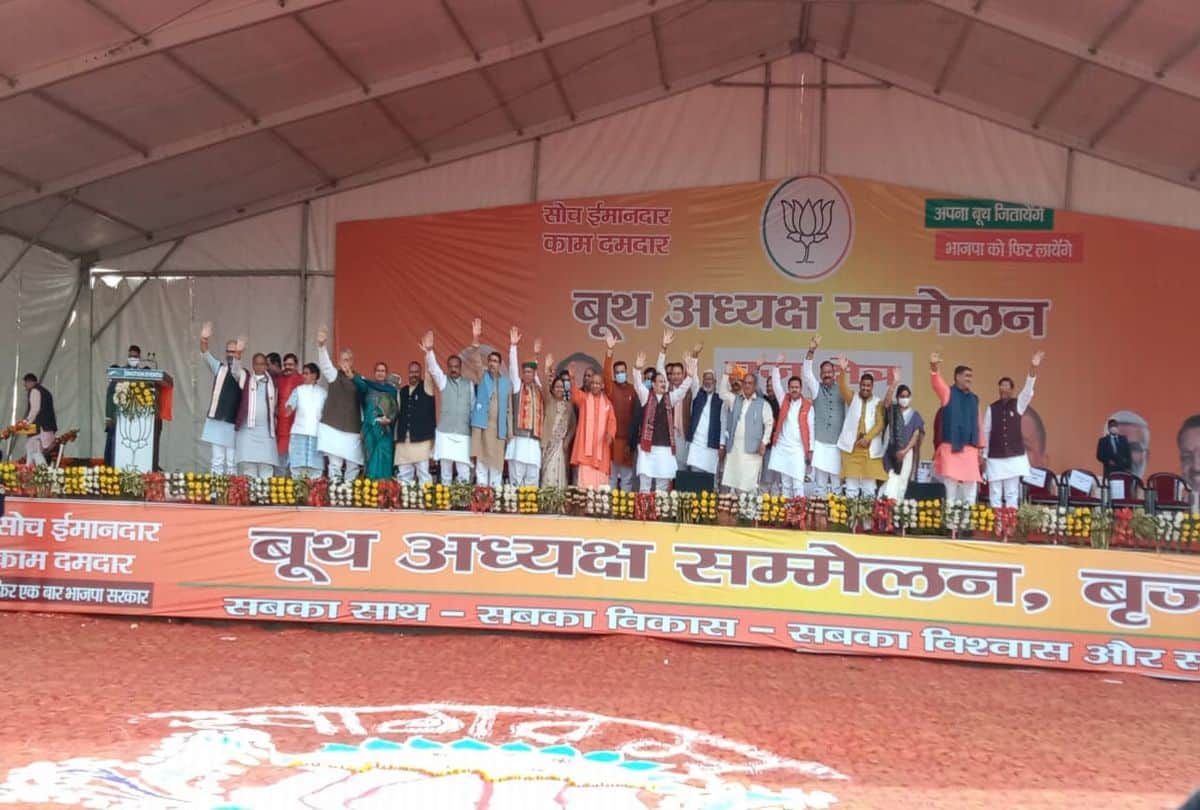 Up Cm And Bjp President Speech In Etah Over Samajwadi Party And Bsp