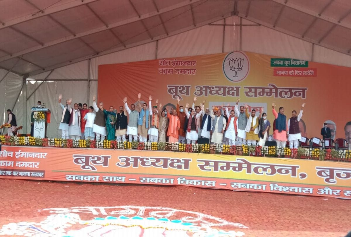 Up Cm And Bjp President Speech In Etah Over Samajwadi Party And Bsp