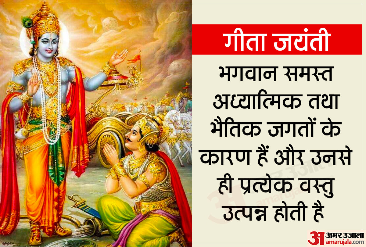 geeta jayanti 2021 date time and geeta ke updesh lesson of gita