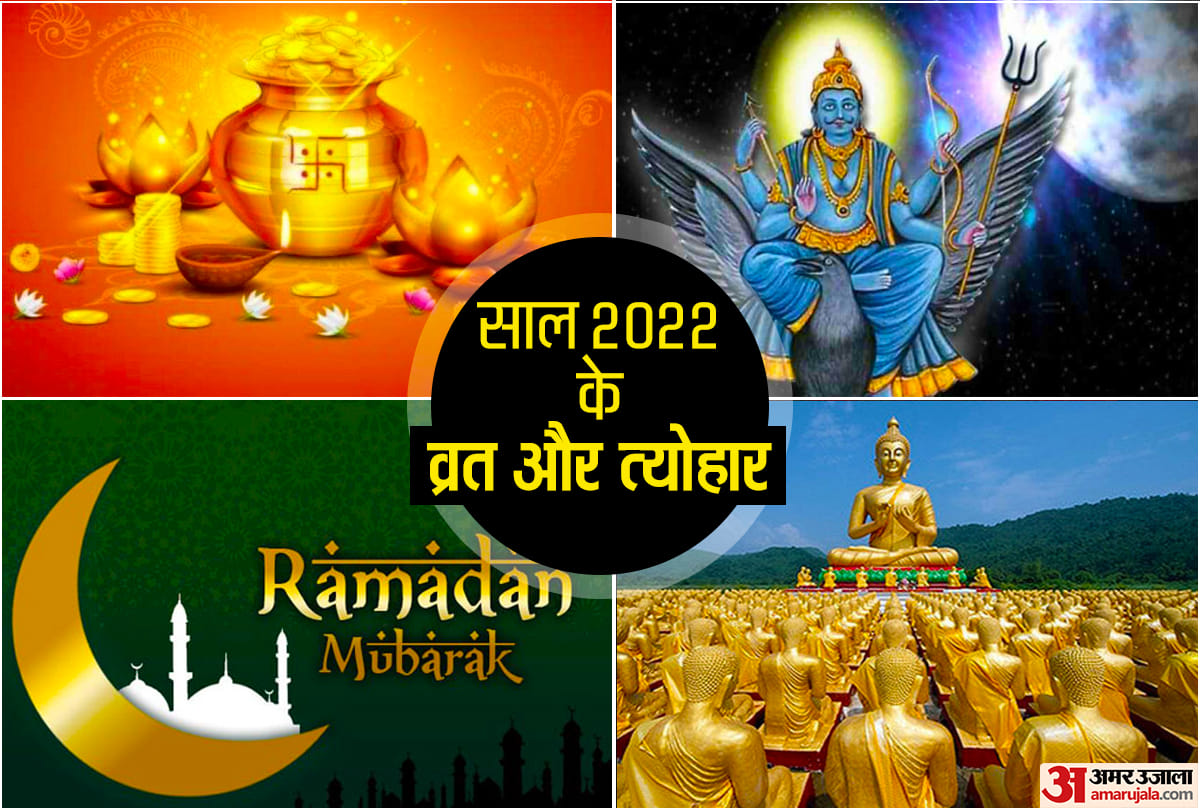 New Year 2022 Festival Vrat Tyohar Parv List Holidays Calendar
