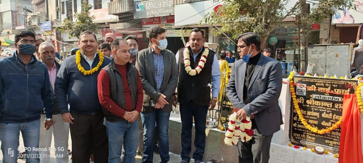 Mathura: Free Wi-Fi facility started in the city, tricolor flag will also be installed