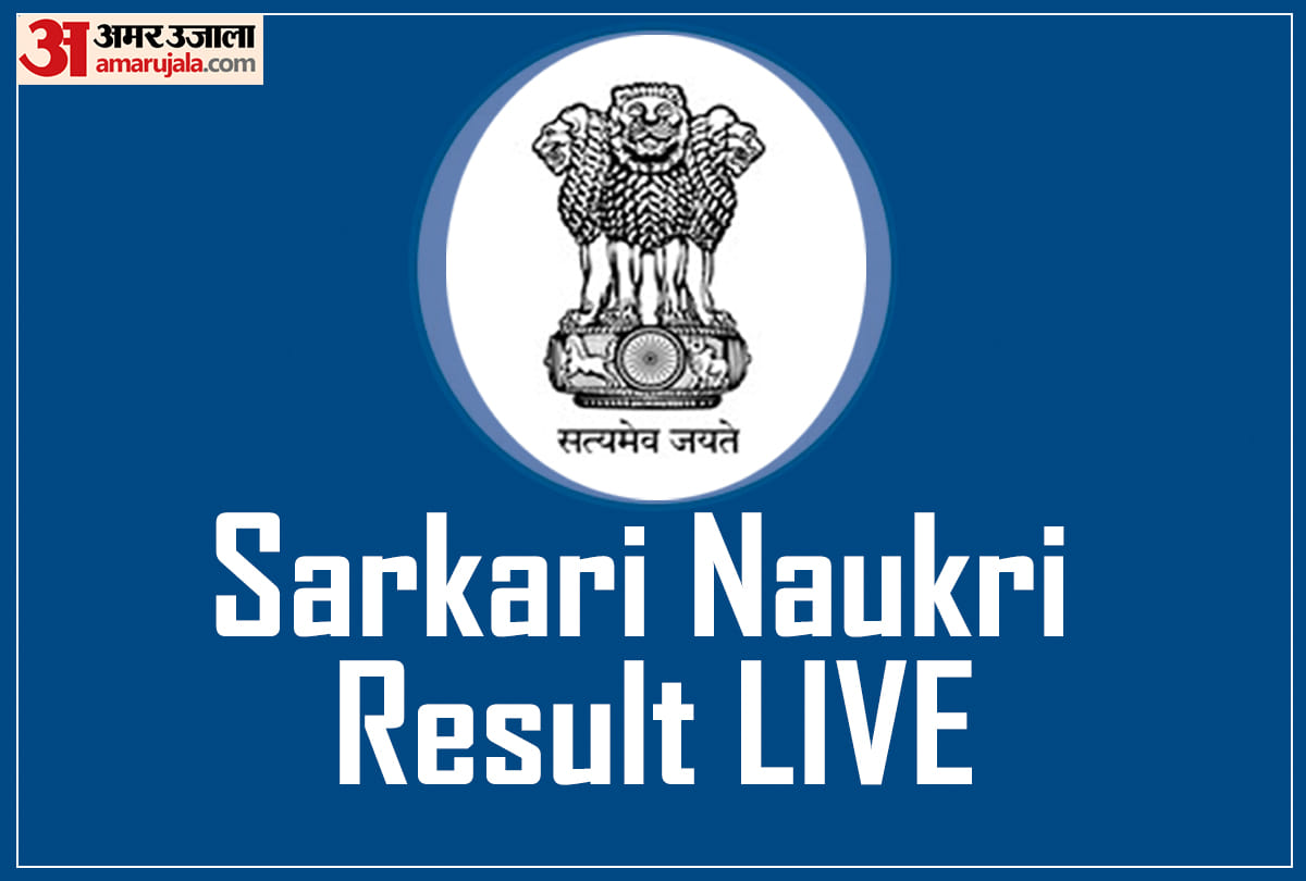 Sarkari Naukri-Result 2021 Live: Latest Govt Jobs Railway Bharti TET Admit Card Notifications 15 Dec Hindi News Updates