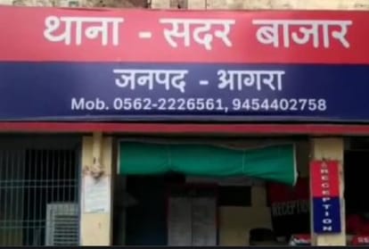 यूपी: जिस कंपनी ने गुजरात में पीएम के ड्रीम प्रोजेक्ट के नाम पर की धोखाधड़ी, आगरा में भी हड़पे चार करोड़ रुपये Fraud of around Rs 4 crore in the name of investment in PM's dream project