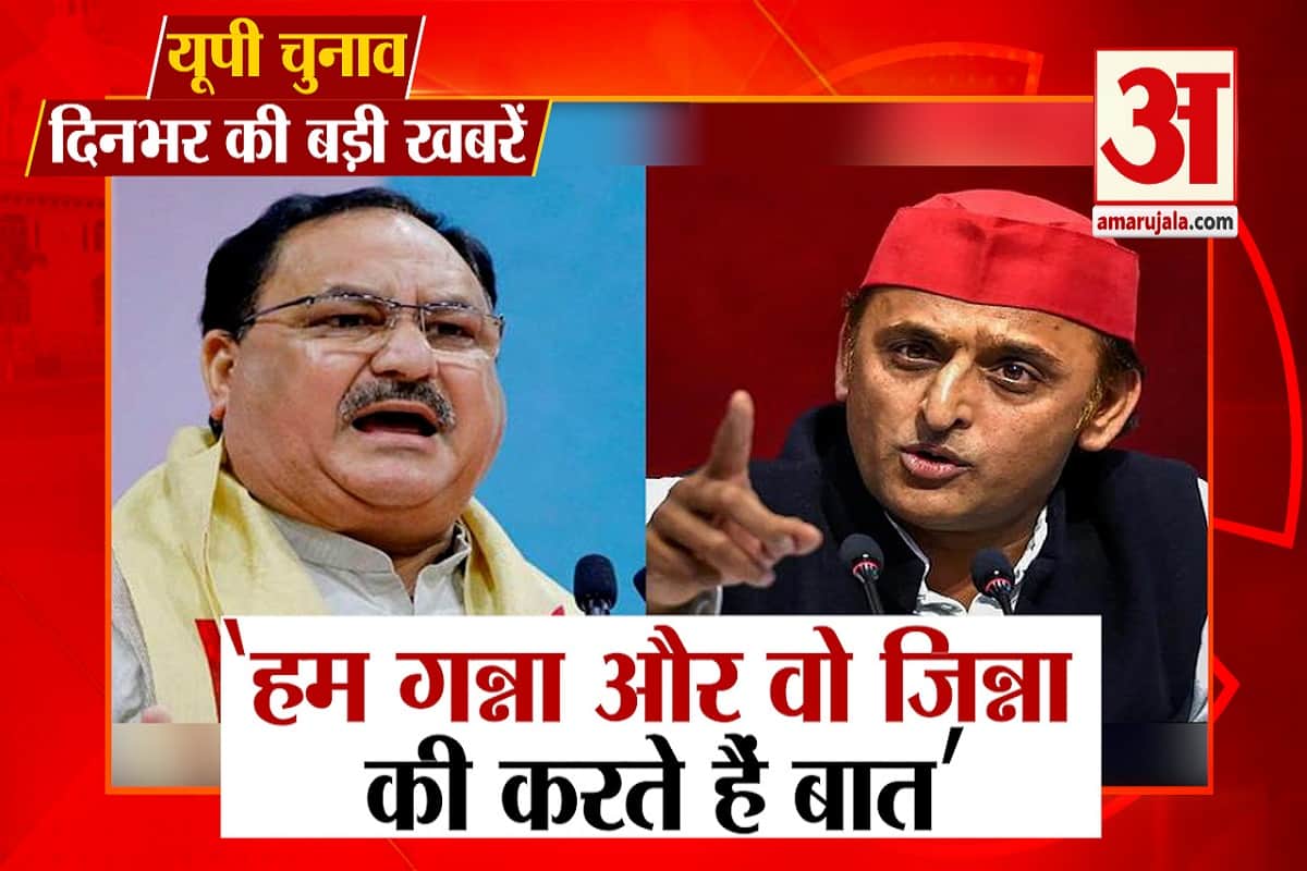 यूपी चुनाव