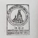 डाक टिकट।
