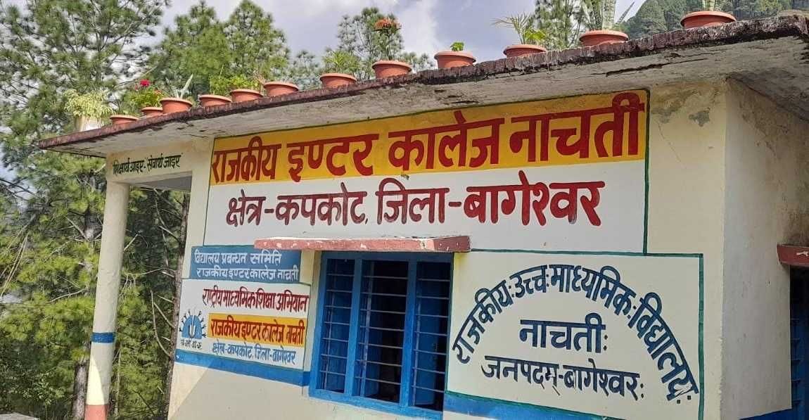 Nachti School Have no Teacher