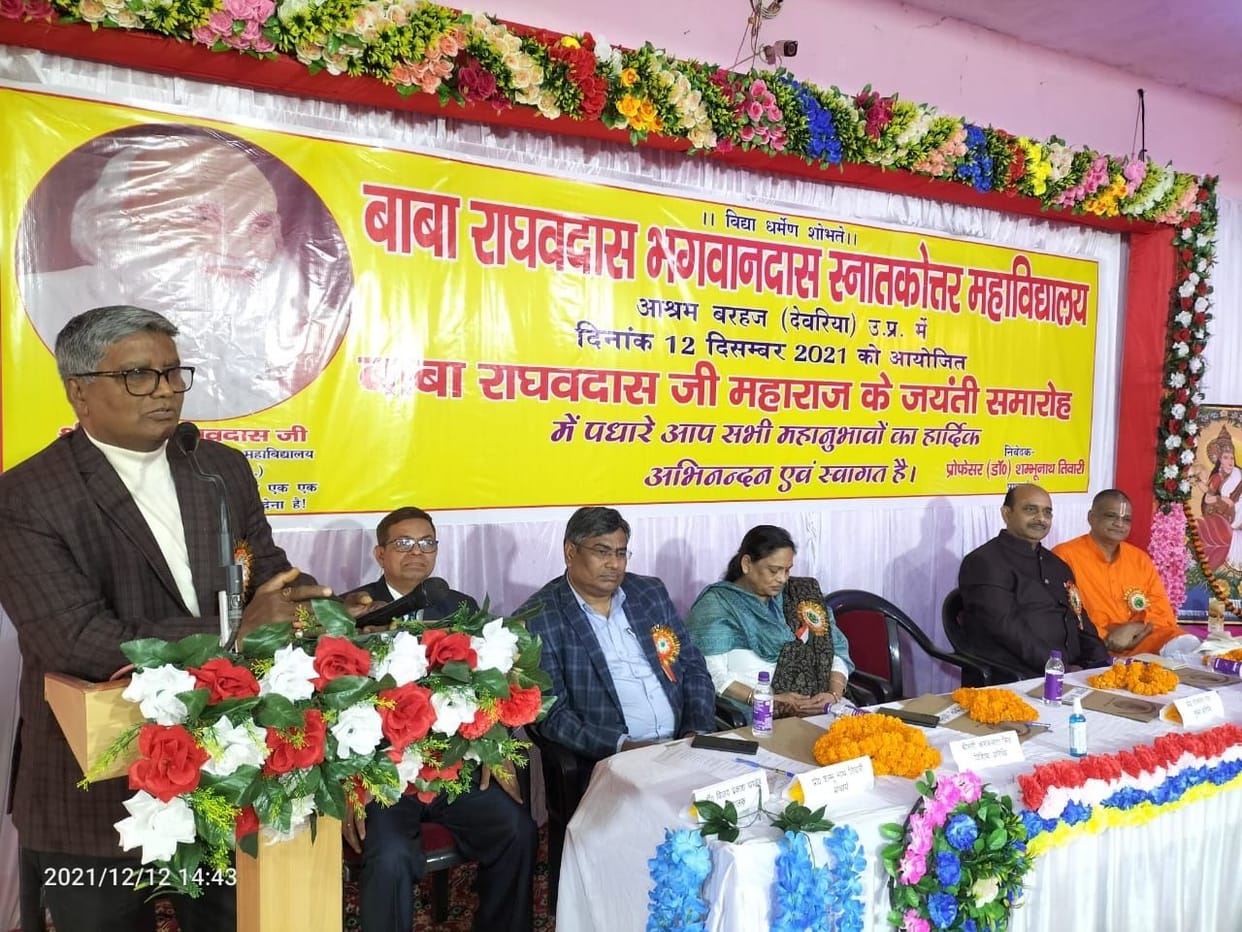 baba raghawdas jayanti celebrated
