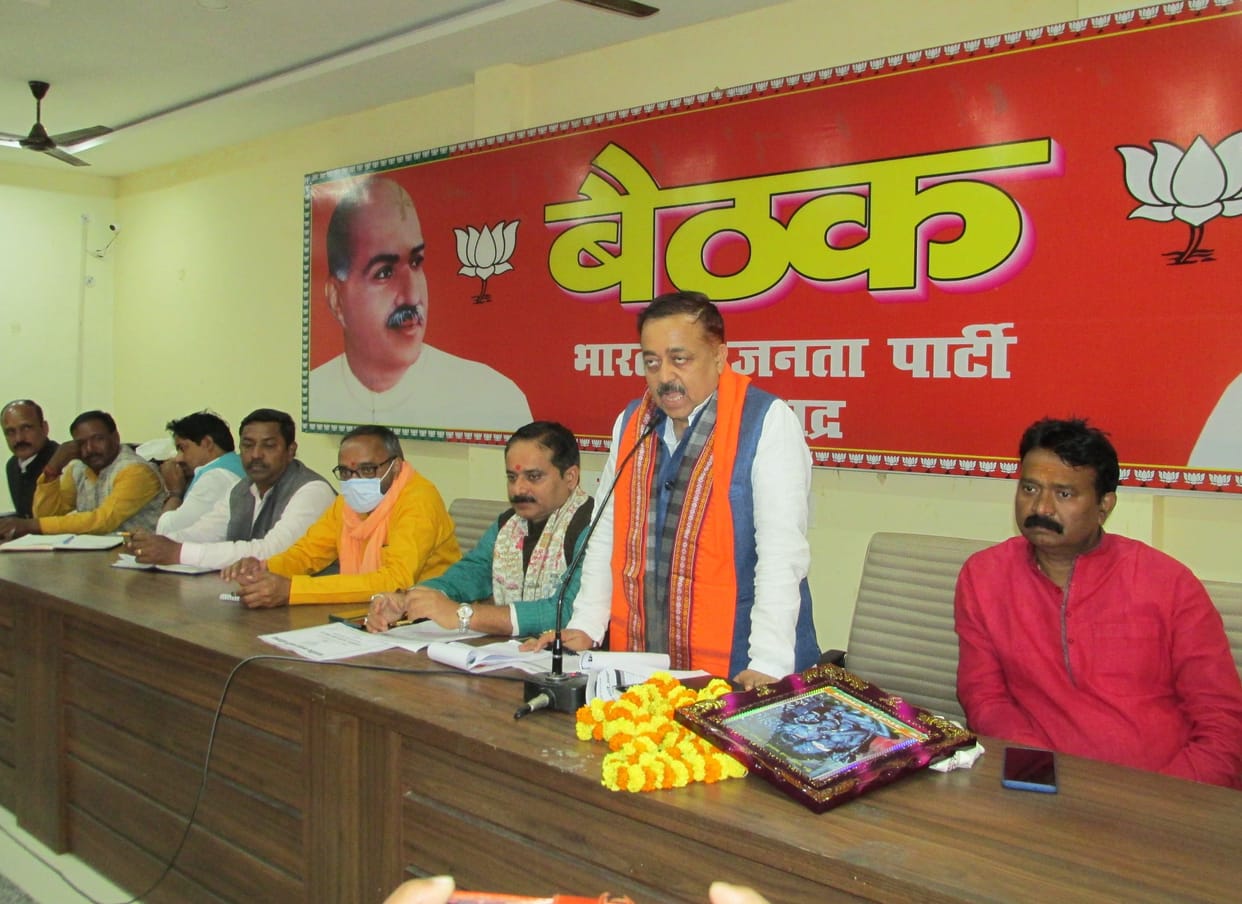 Discussion took place on the preparation of Jan Vishwas Yatra coming on 23rd
