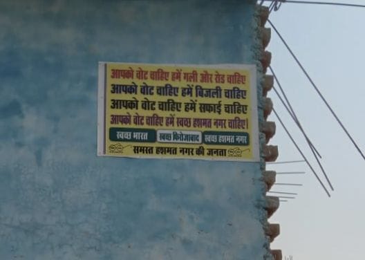 You want votes - we need cleanliness and drain - pavement