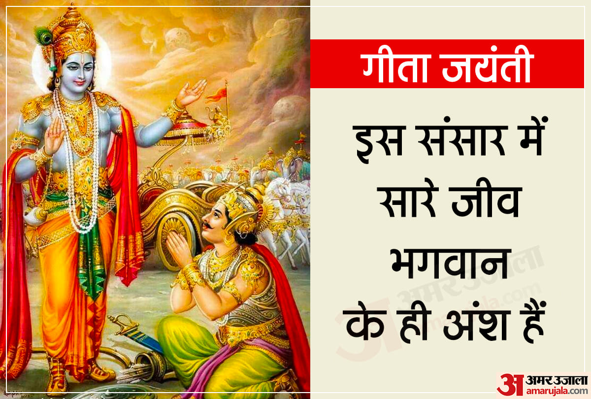 geeta jayanti quotes 2021 geeta ke updesh gita jayanti hindi messages wishes sms quotes in hindi
