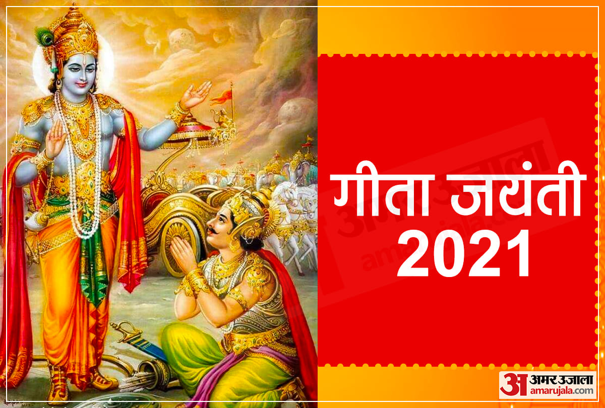 geeta jayanti quotes 2021 geeta ke updesh gita jayanti hindi messages wishes sms quotes in hindi