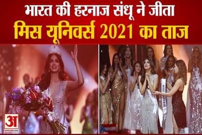 indian girl harnaaz sandhu win 70th miss universe crown